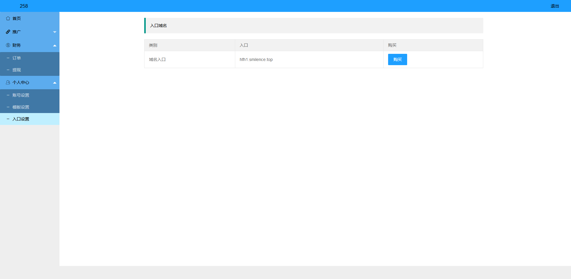 凤凰打赏系统源码影视付费知识付费带包天包月包年功能超级防封