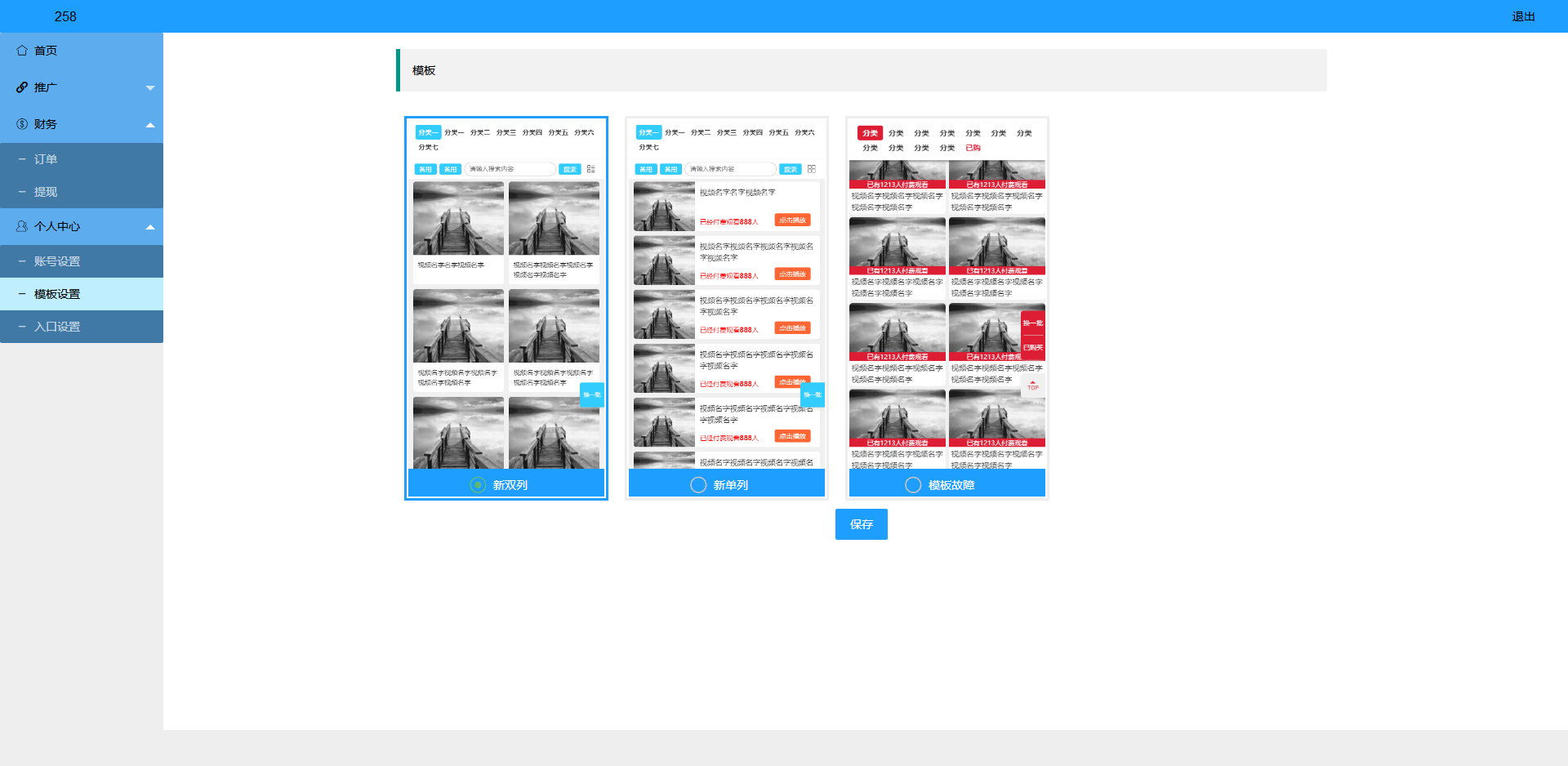 凤凰打赏系统源码影视付费知识付费带包天包月包年功能超级防封