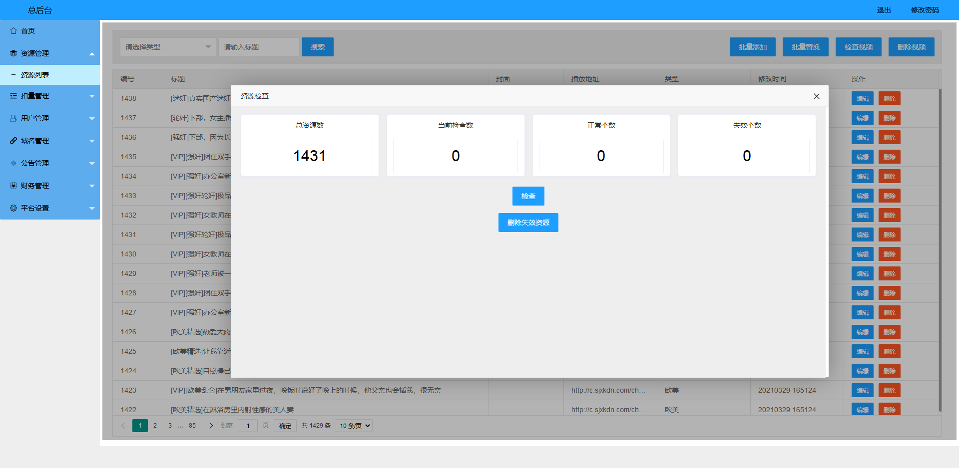 凤凰打赏系统源码影视付费知识付费带包天包月包年功能超级防封
