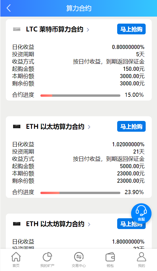 整版百盟btc算力矿机合约挖矿ETH区块BTC矿池虚拟币交易