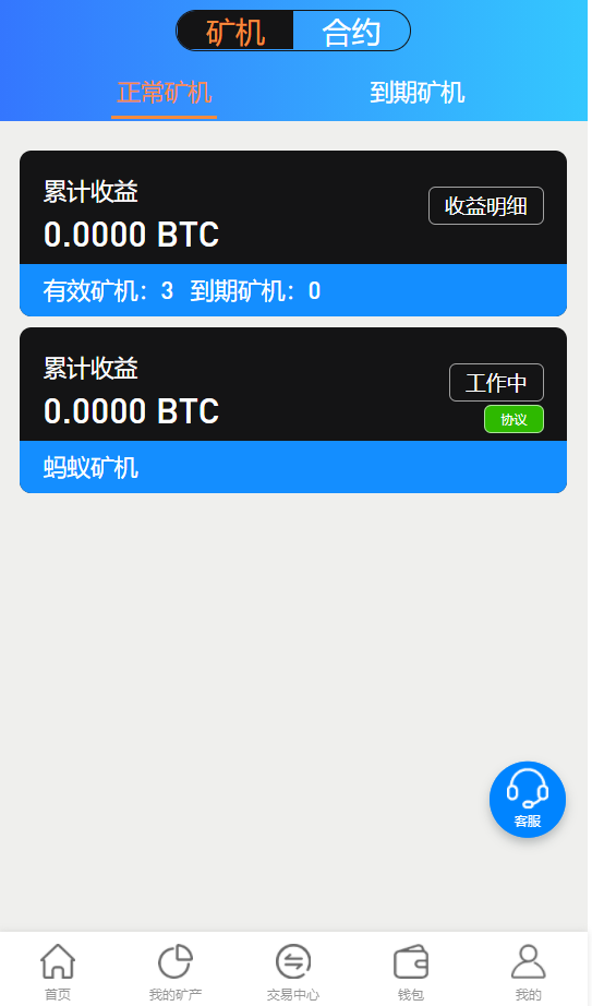 整版百盟btc算力矿机合约挖矿ETH区块BTC矿池虚拟币交易