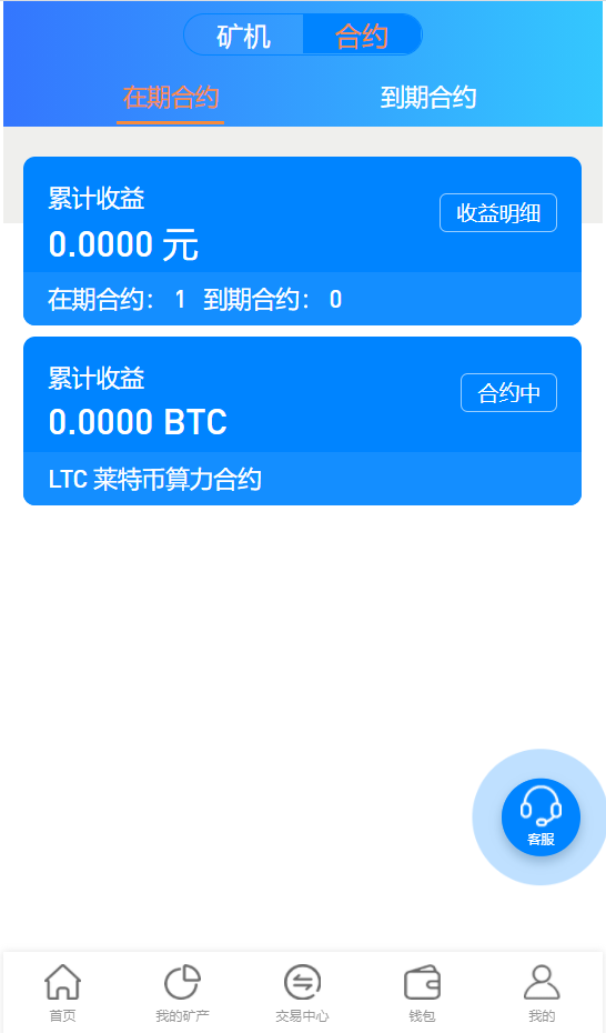 整版百盟btc算力矿机合约挖矿ETH区块BTC矿池虚拟币交易