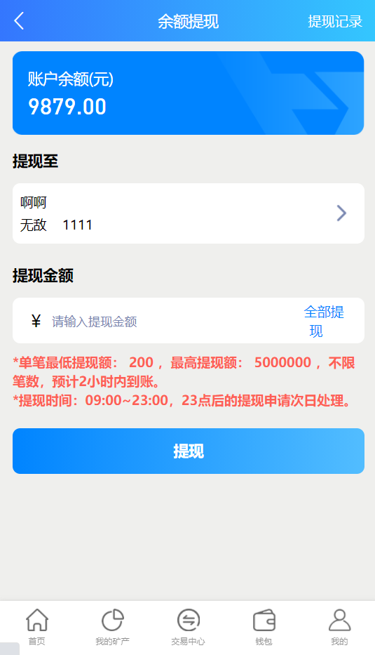 整版百盟btc算力矿机合约挖矿ETH区块BTC矿池虚拟币交易
