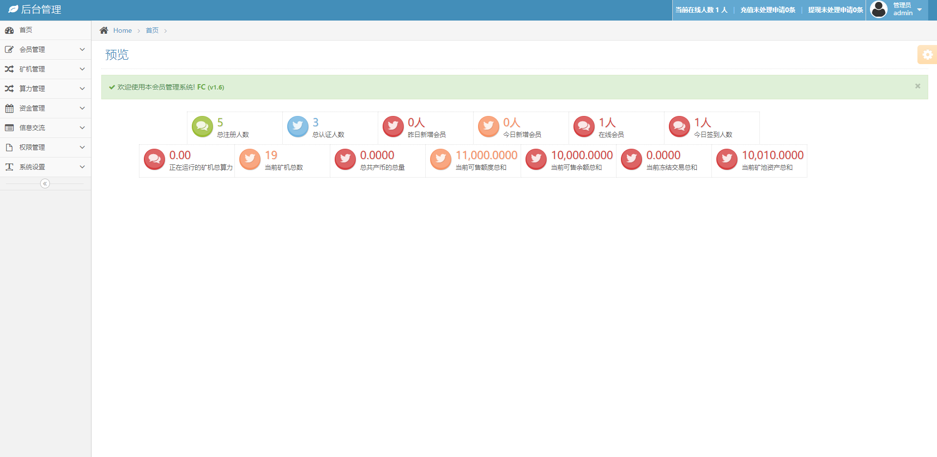 整版百盟btc算力矿机合约挖矿ETH区块BTC矿池虚拟币交易