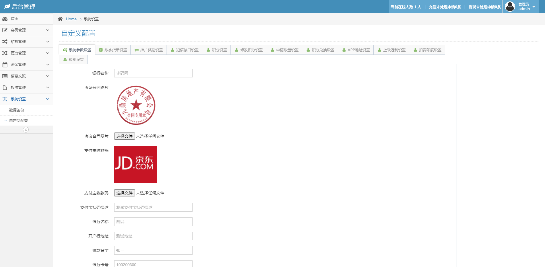 整版百盟btc算力矿机合约挖矿ETH区块BTC矿池虚拟币交易