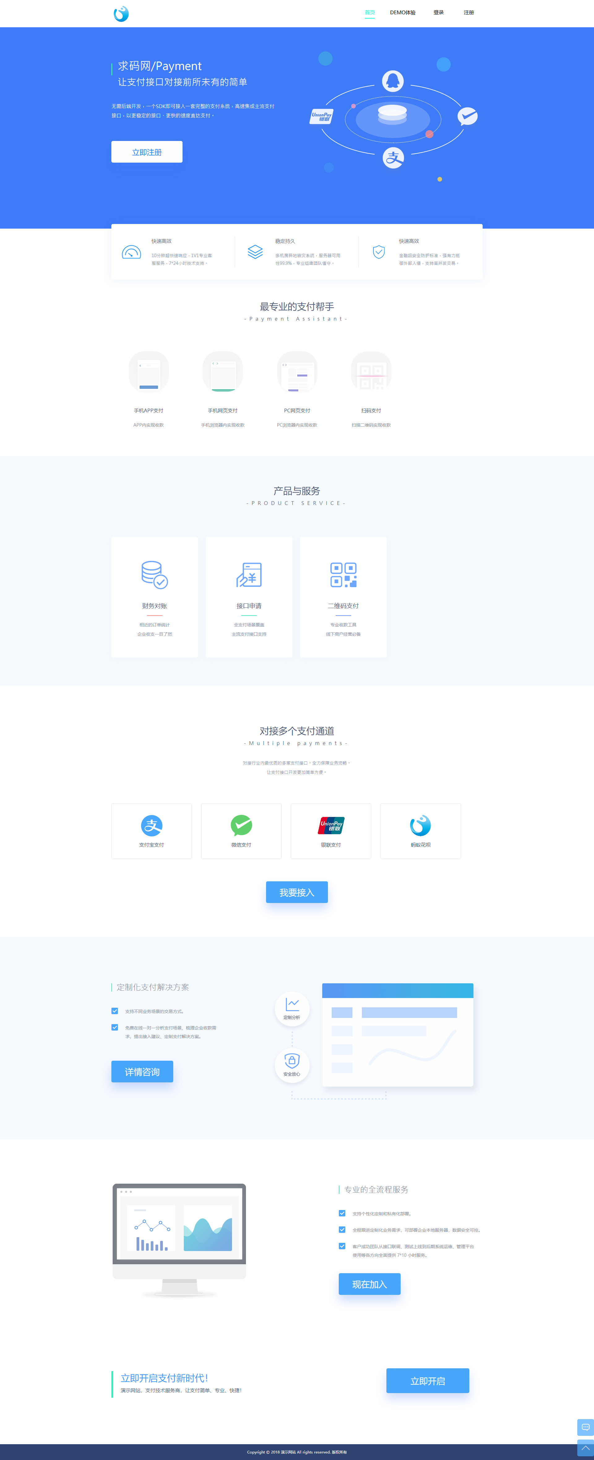 网关支付协议版网银支付协议支付宝网关京东网关轮询支付