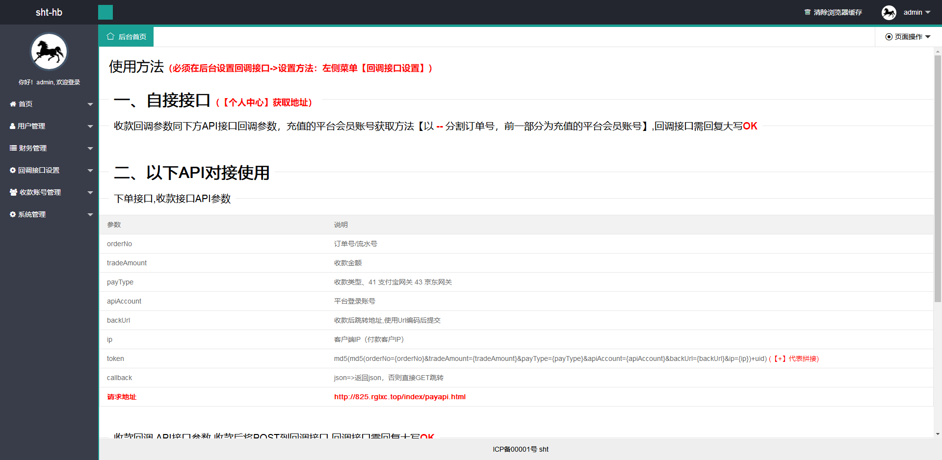 网关支付协议版网银支付协议支付宝网关京东网关轮询支付