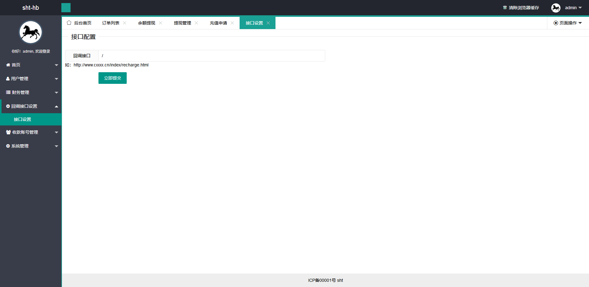 网关支付协议版网银支付协议支付宝网关京东网关轮询支付