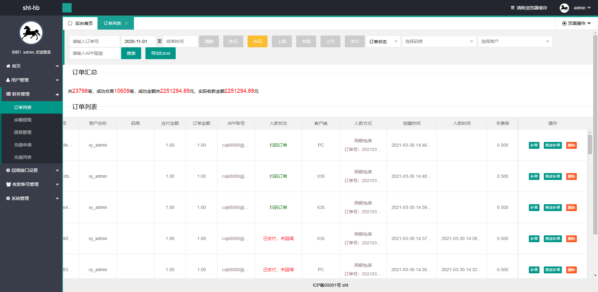 网关支付协议版网银支付协议支付宝网关京东网关轮询支付