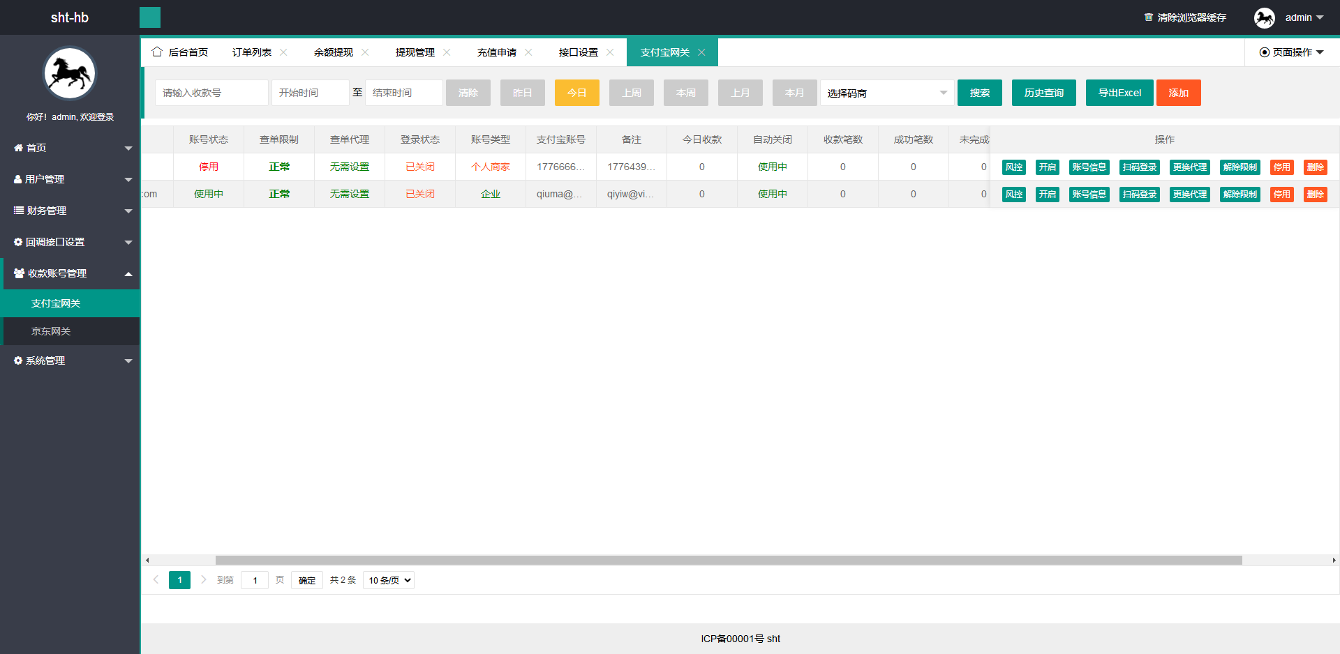 网关支付协议版网银支付协议支付宝网关京东网关轮询支付