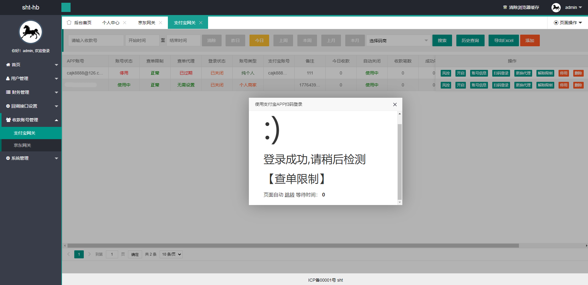 网关支付协议版网银支付协议支付宝网关京东网关轮询支付