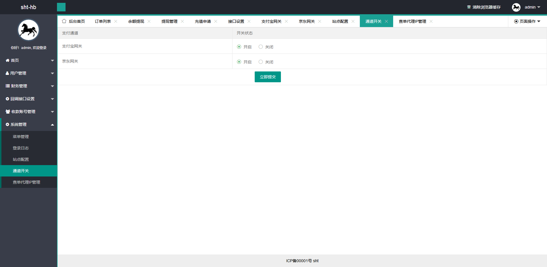 网关支付协议版网银支付协议支付宝网关京东网关轮询支付