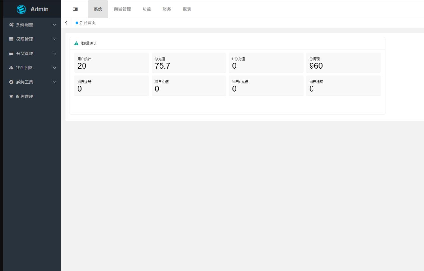 价值500u的trx粉色UI多语言理财网站系统源码