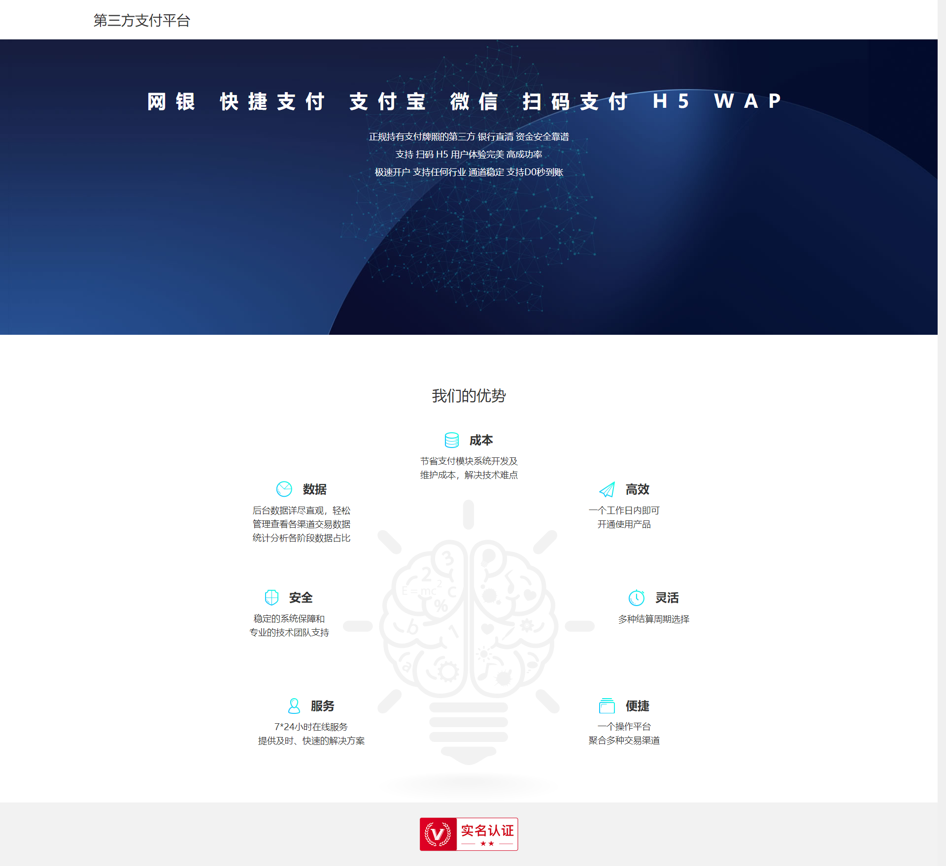 闲鱼代付系统闲鱼支付通道支付宝SDK咸鱼支付系统支付宝h5咸鱼自动回调