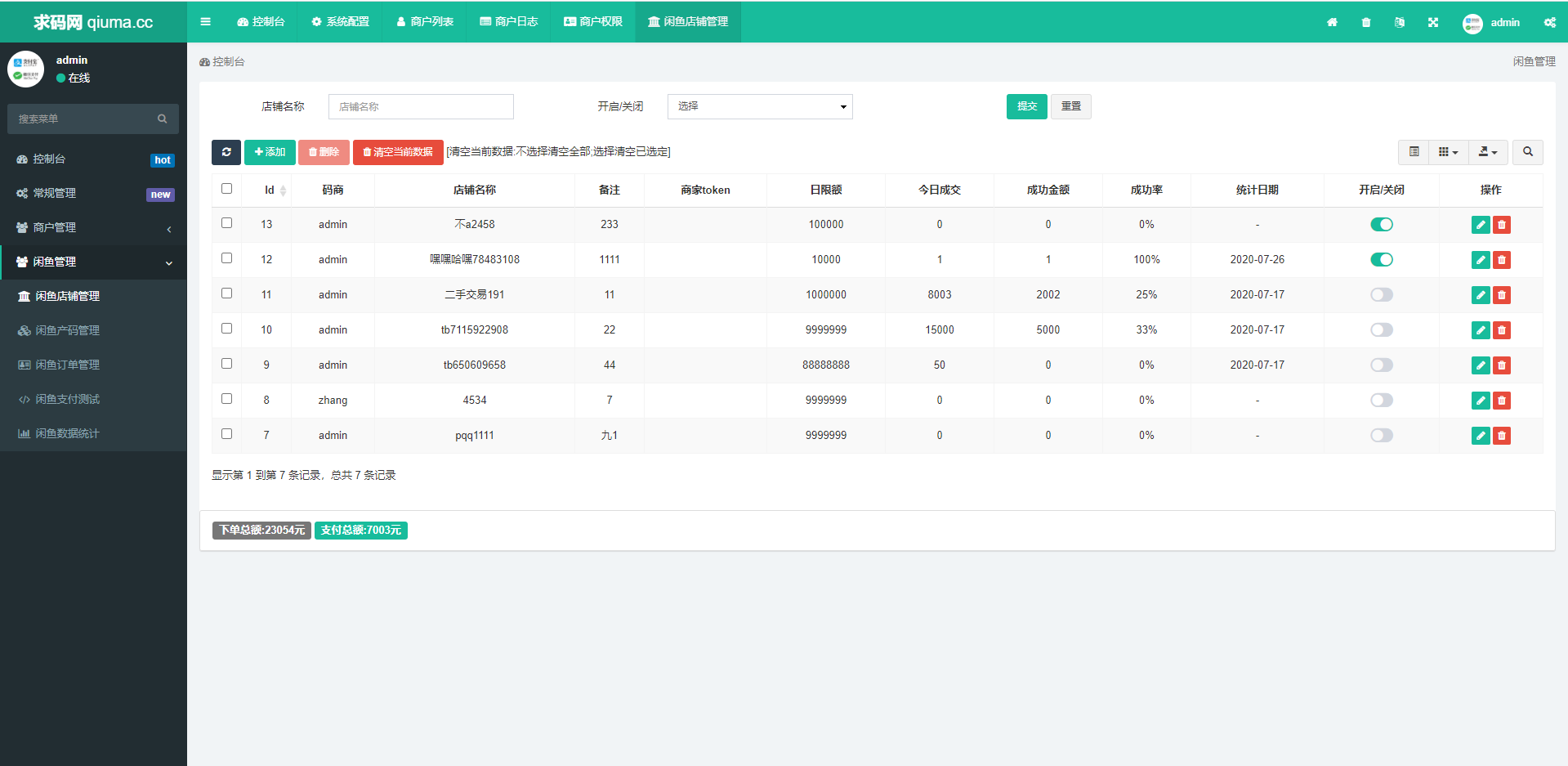 闲鱼代付系统闲鱼支付通道支付宝SDK咸鱼支付系统支付宝h5咸鱼自动回调