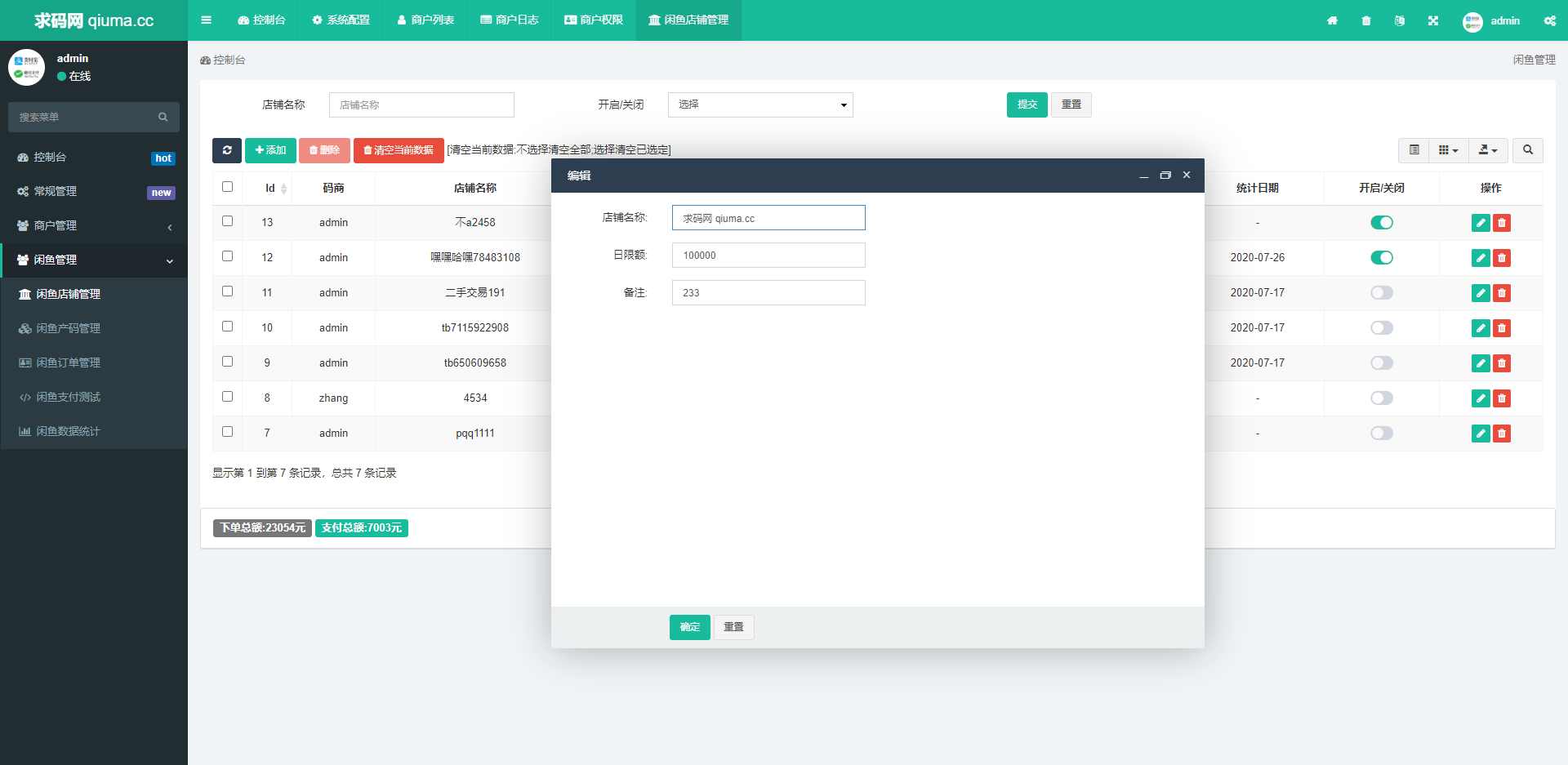 闲鱼代付系统闲鱼支付通道支付宝SDK咸鱼支付系统支付宝h5咸鱼自动回调