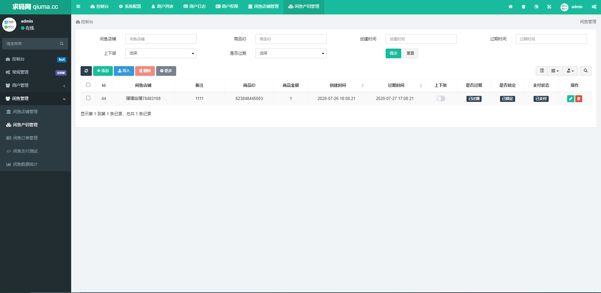 闲鱼代付系统闲鱼支付通道支付宝SDK咸鱼支付系统支付宝h5咸鱼自动回调