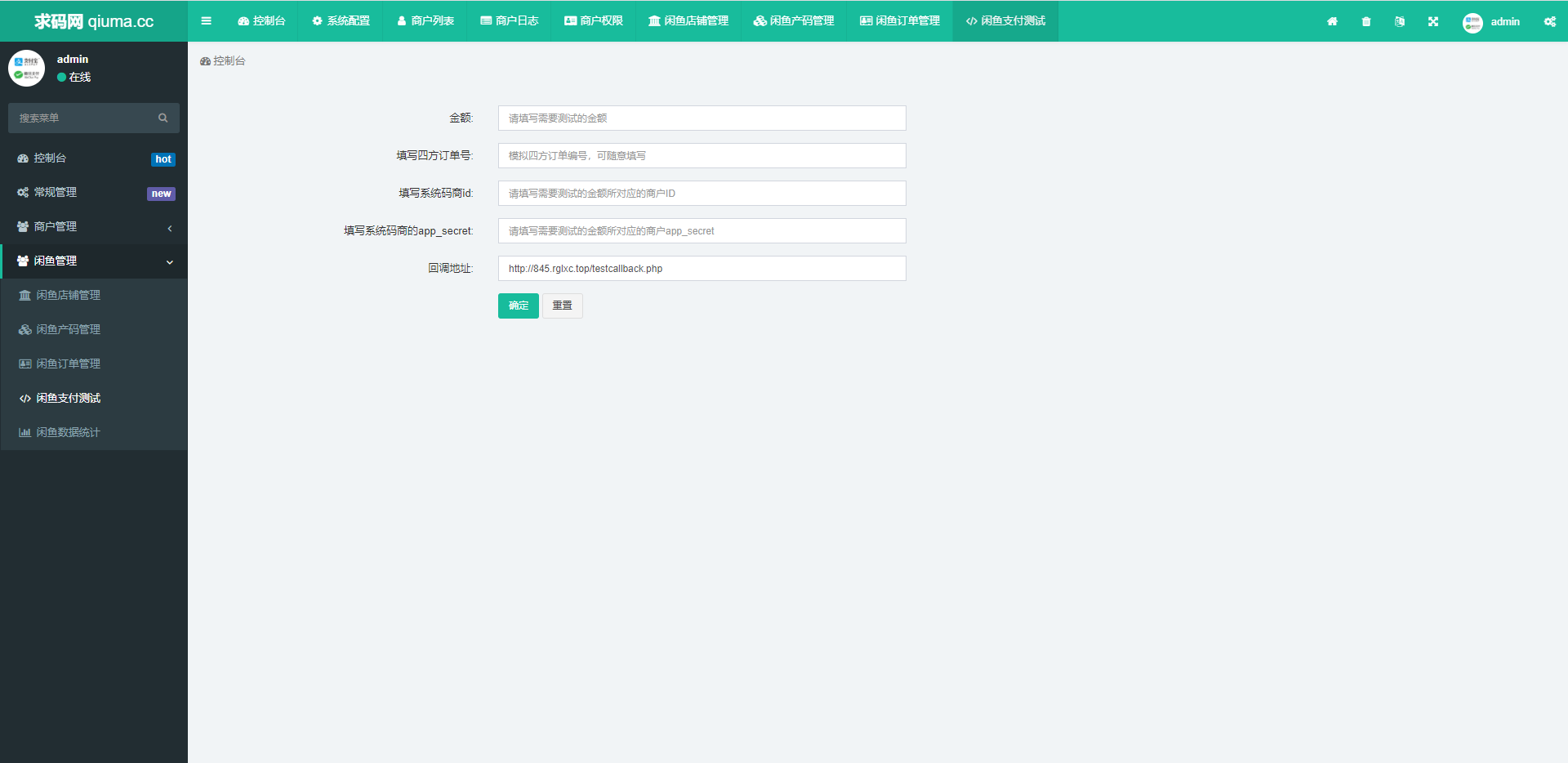 闲鱼代付系统闲鱼支付通道支付宝SDK咸鱼支付系统支付宝h5咸鱼自动回调