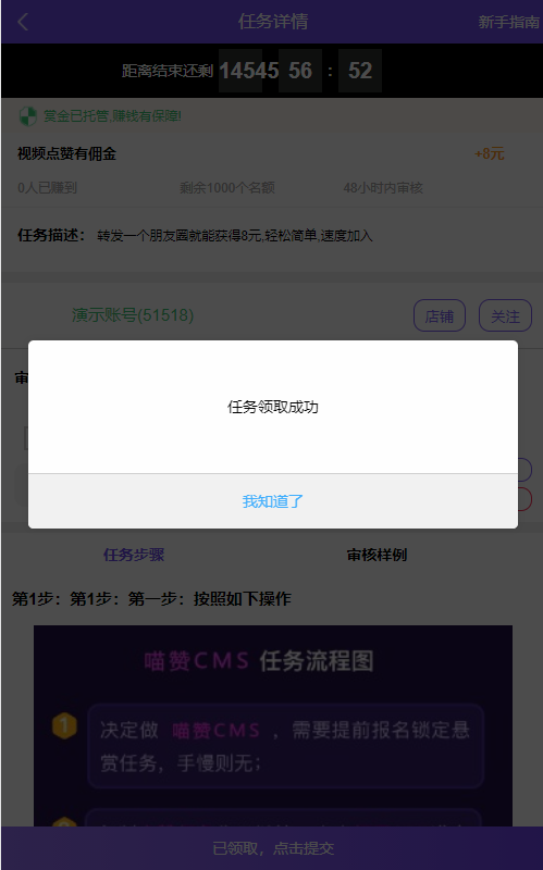 全新开源版众人帮悬赏任务系统一键自动安装版