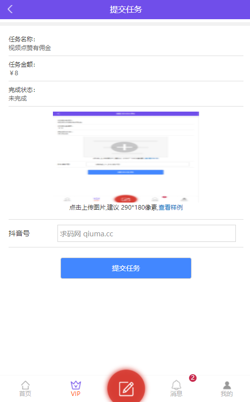 全新开源版众人帮悬赏任务系统一键自动安装版