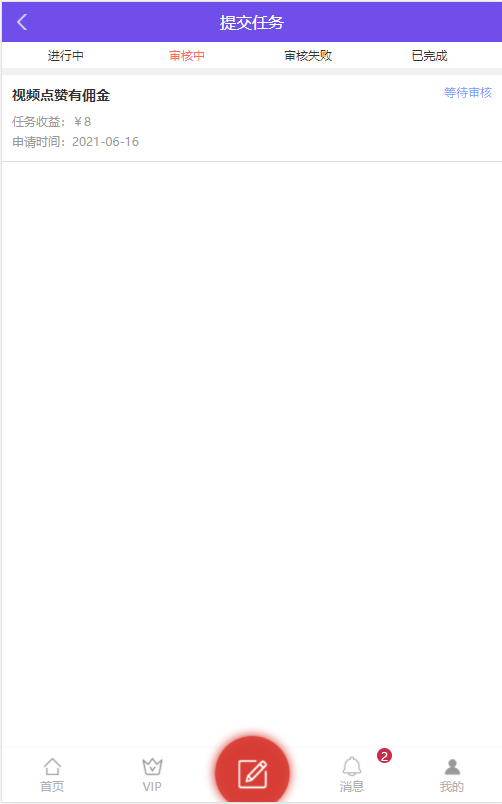 全新开源版众人帮悬赏任务系统一键自动安装版