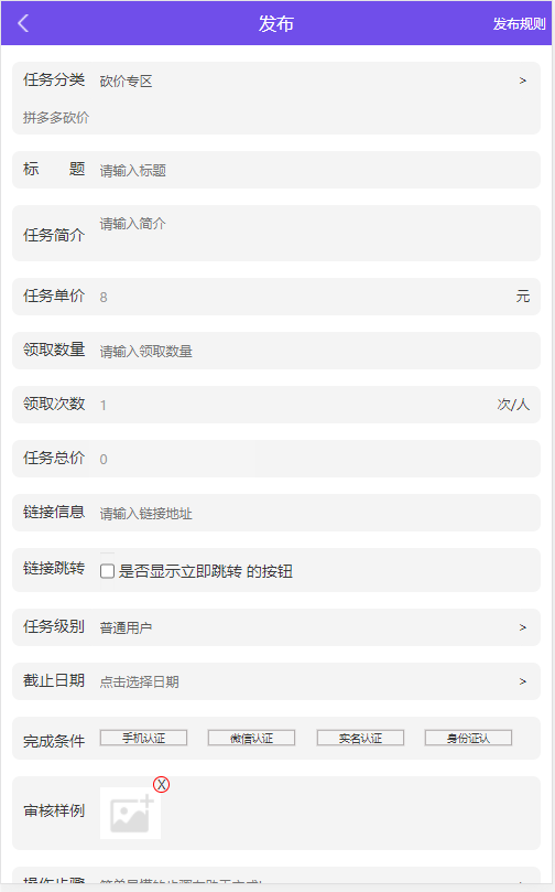 全新开源版众人帮悬赏任务系统一键自动安装版