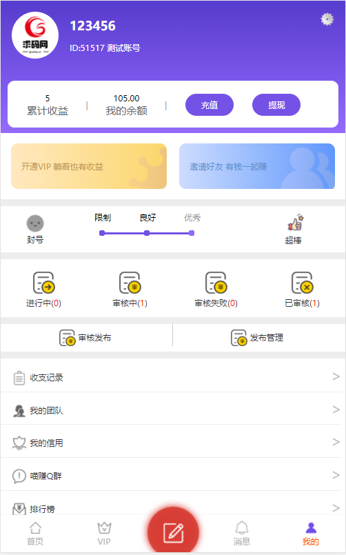 全新开源版众人帮悬赏任务系统一键自动安装版