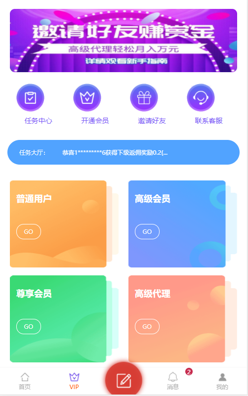 全新开源版众人帮悬赏任务系统一键自动安装版