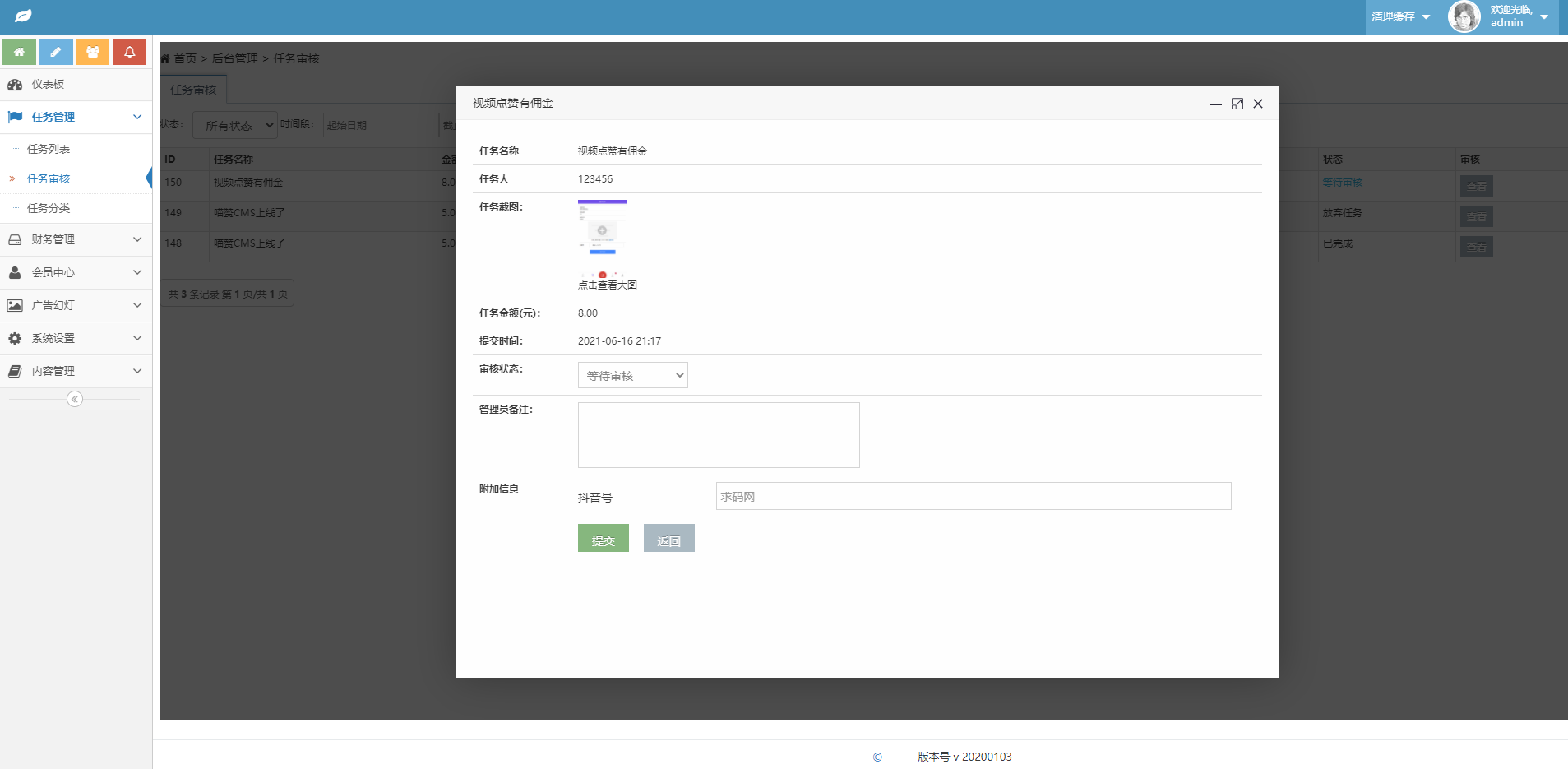 全新开源版众人帮悬赏任务系统一键自动安装版