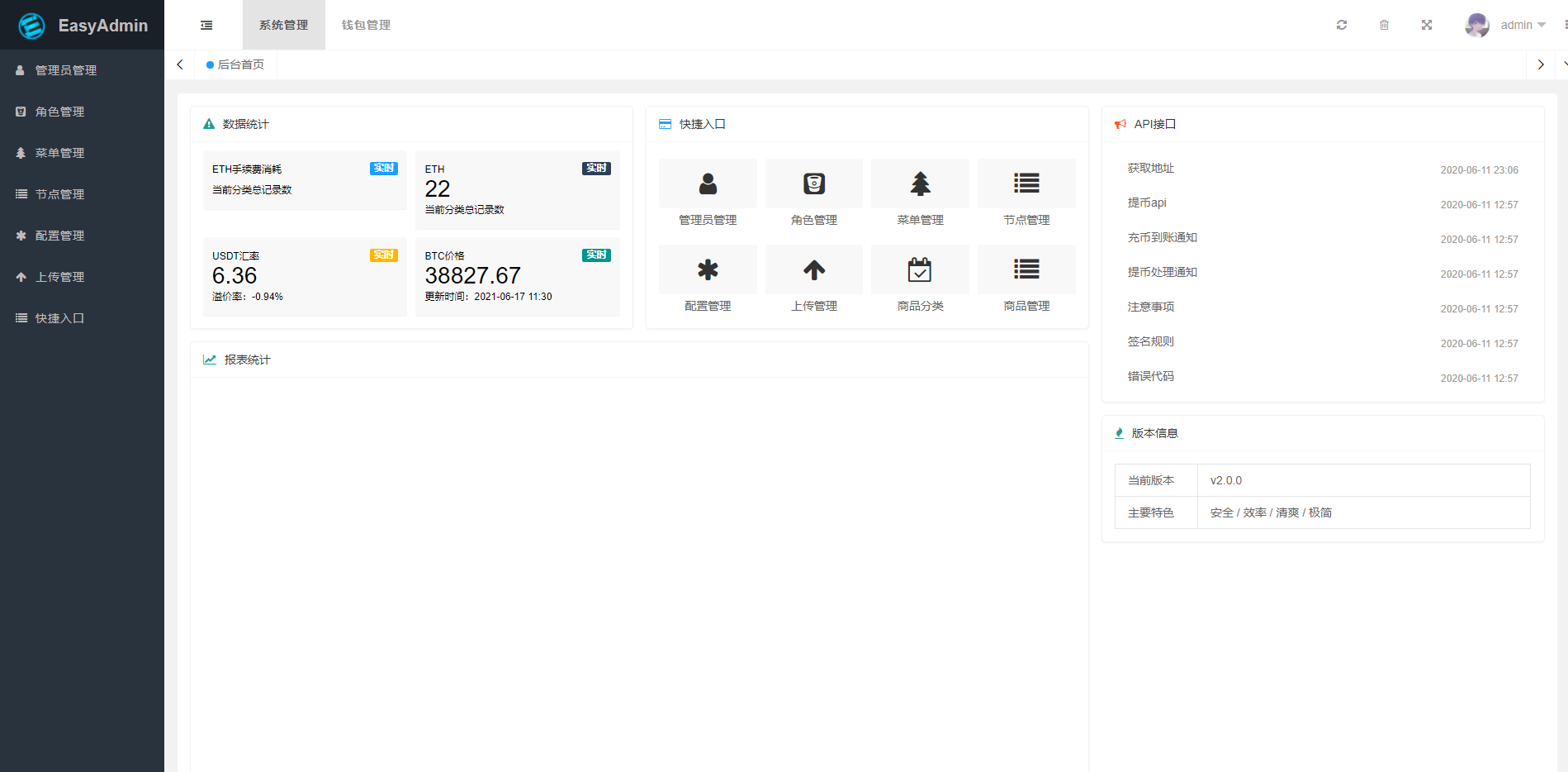 以太坊自动充提系统数zi货币转账充提系统代币自动充提接口系统