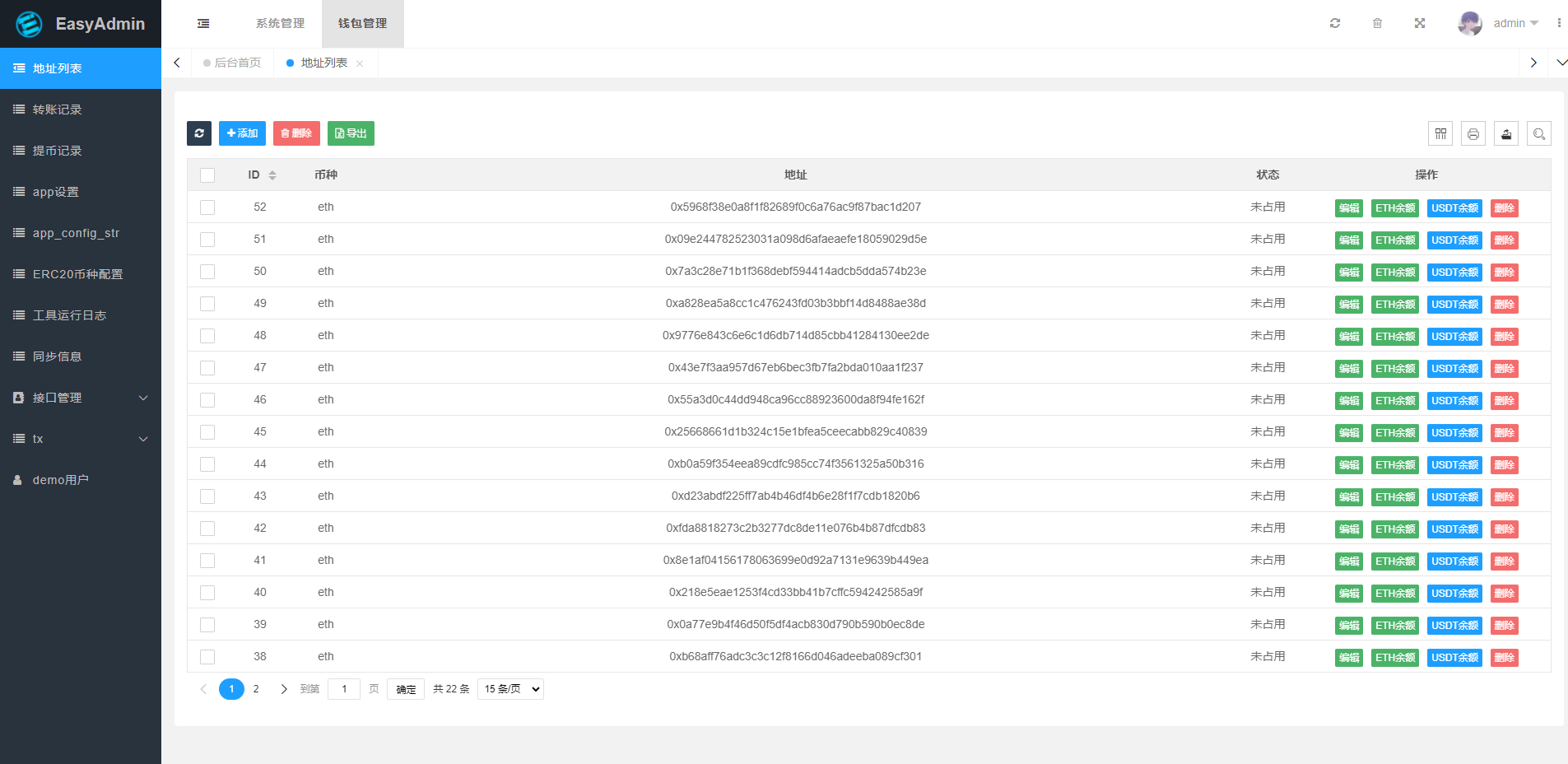 以太坊自动充提系统数zi货币转账充提系统代币自动充提接口系统