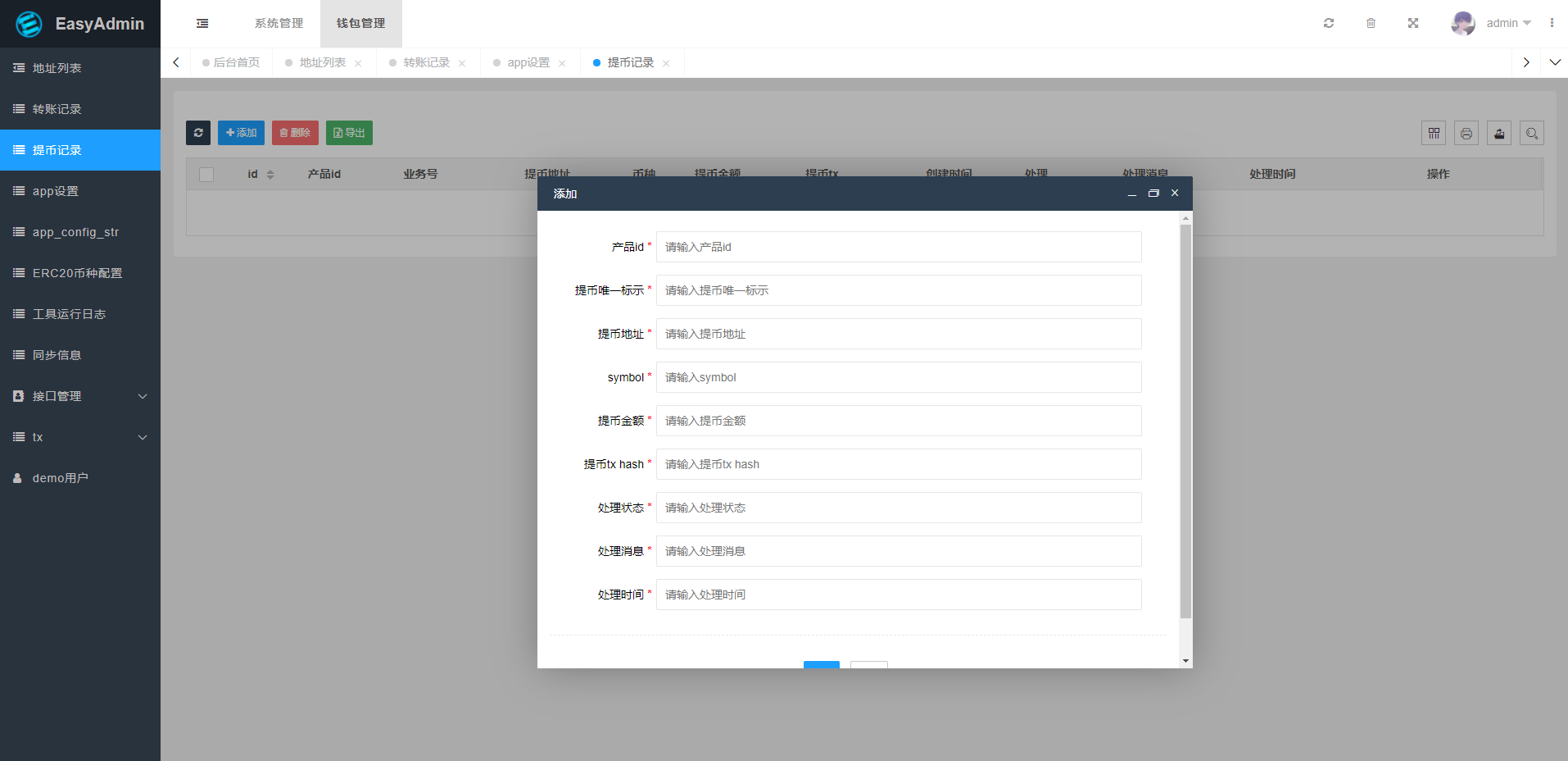 以太坊自动充提系统数zi货币转账充提系统代币自动充提接口系统