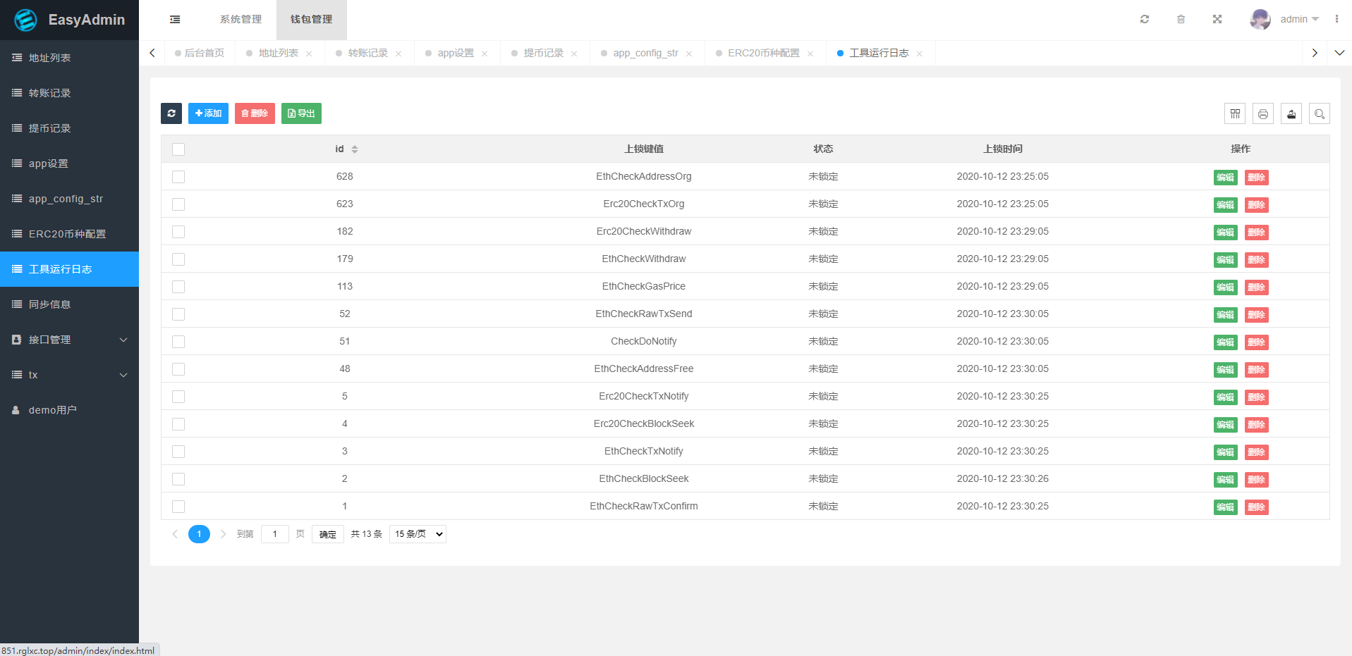 以太坊自动充提系统数zi货币转账充提系统代币自动充提接口系统