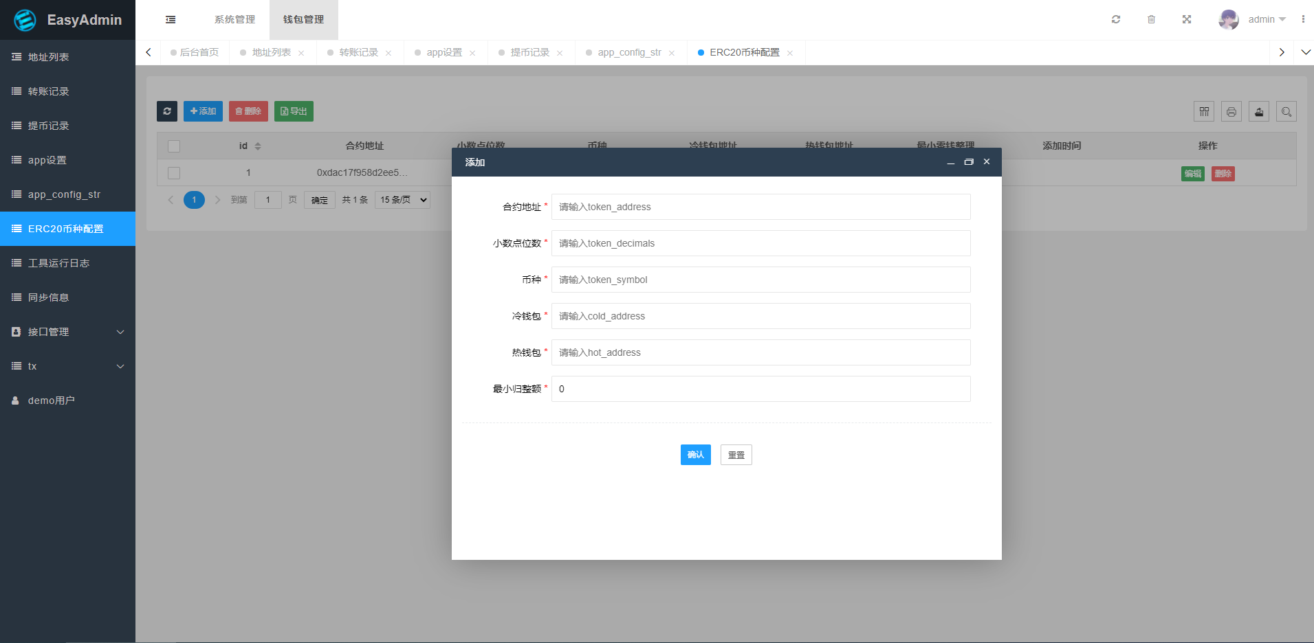 以太坊自动充提系统数zi货币转账充提系统代币自动充提接口系统
