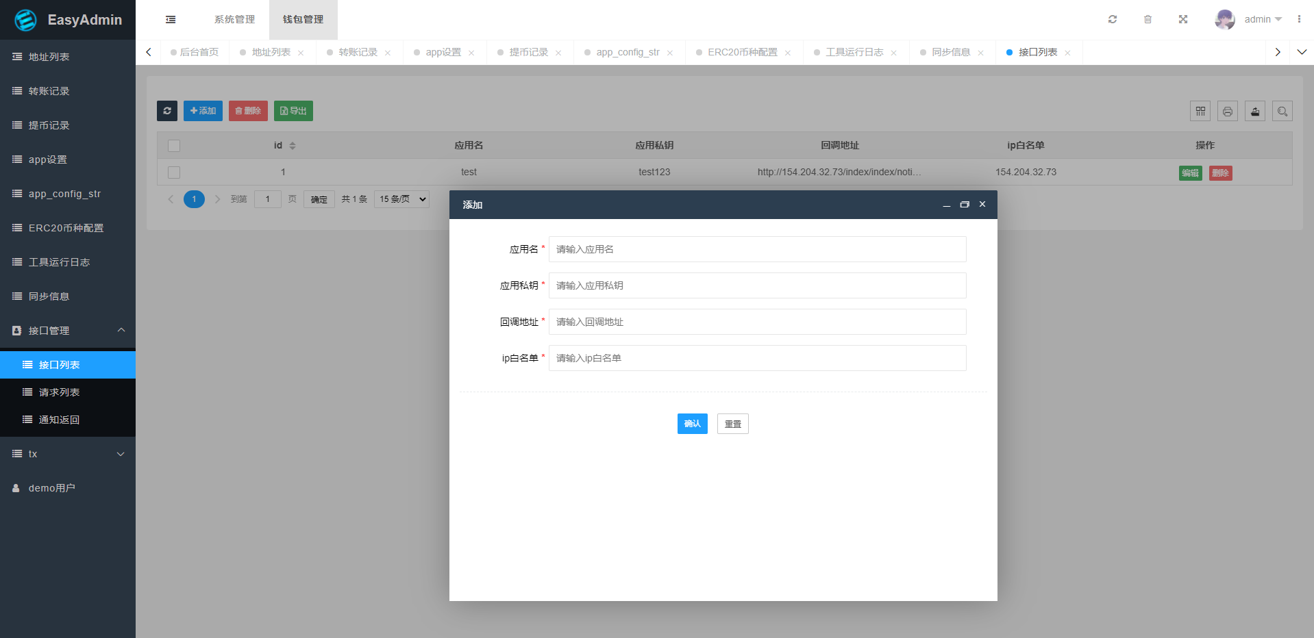 以太坊自动充提系统数zi货币转账充提系统代币自动充提接口系统