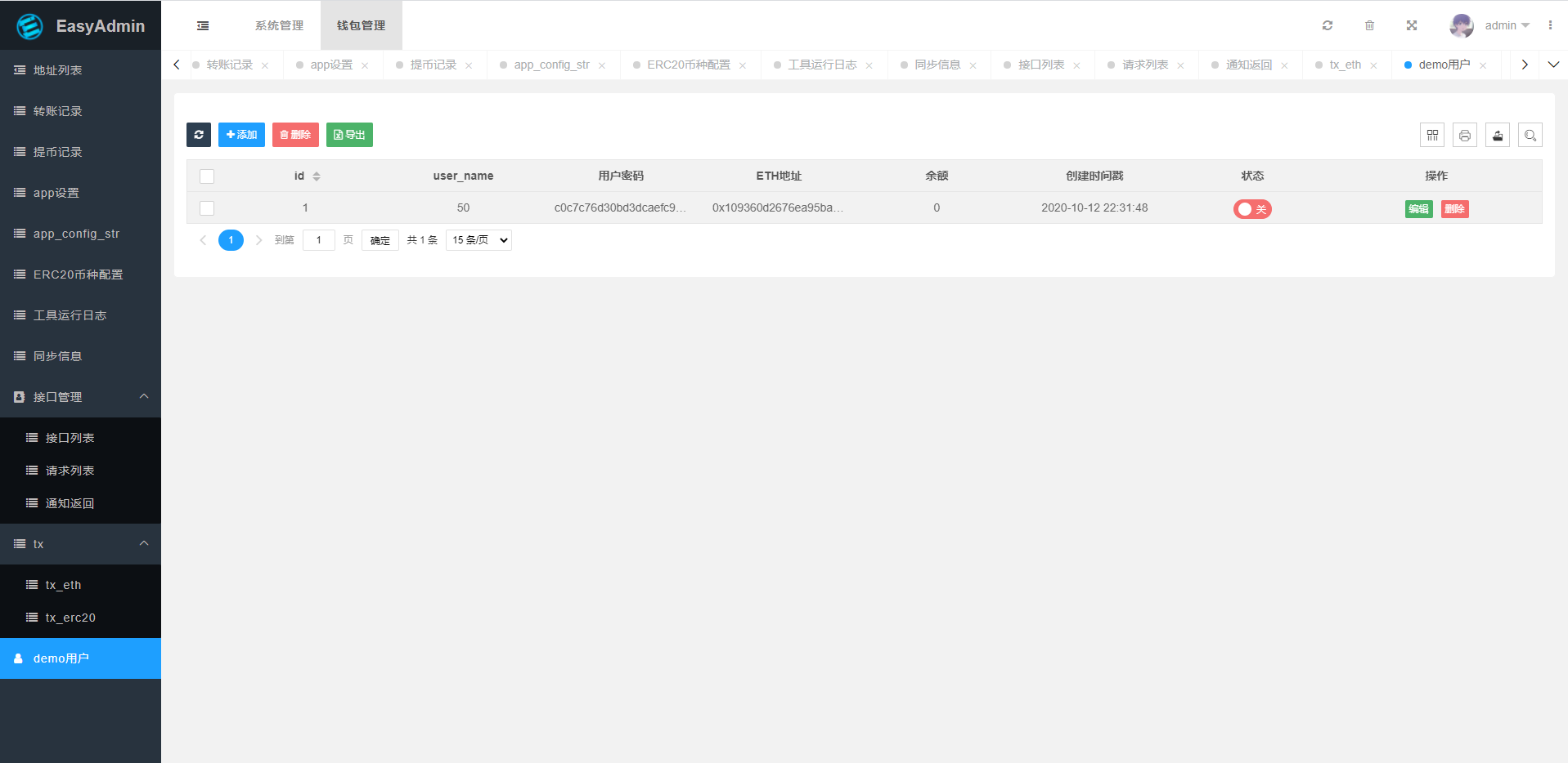 以太坊自动充提系统数zi货币转账充提系统代币自动充提接口系统