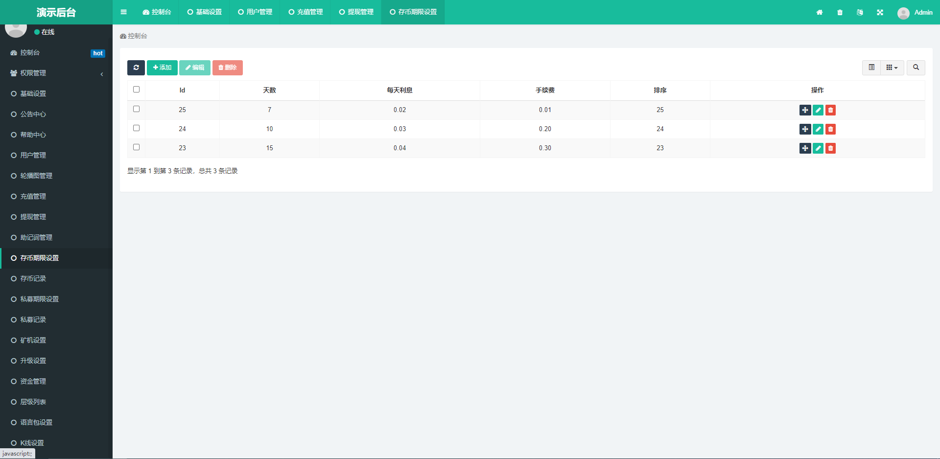 双语言国外交易所系统虚拟币交易所矿机系统存币生息
