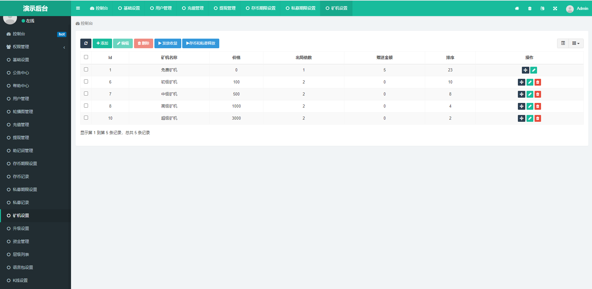 双语言国外交易所系统虚拟币交易所矿机系统存币生息