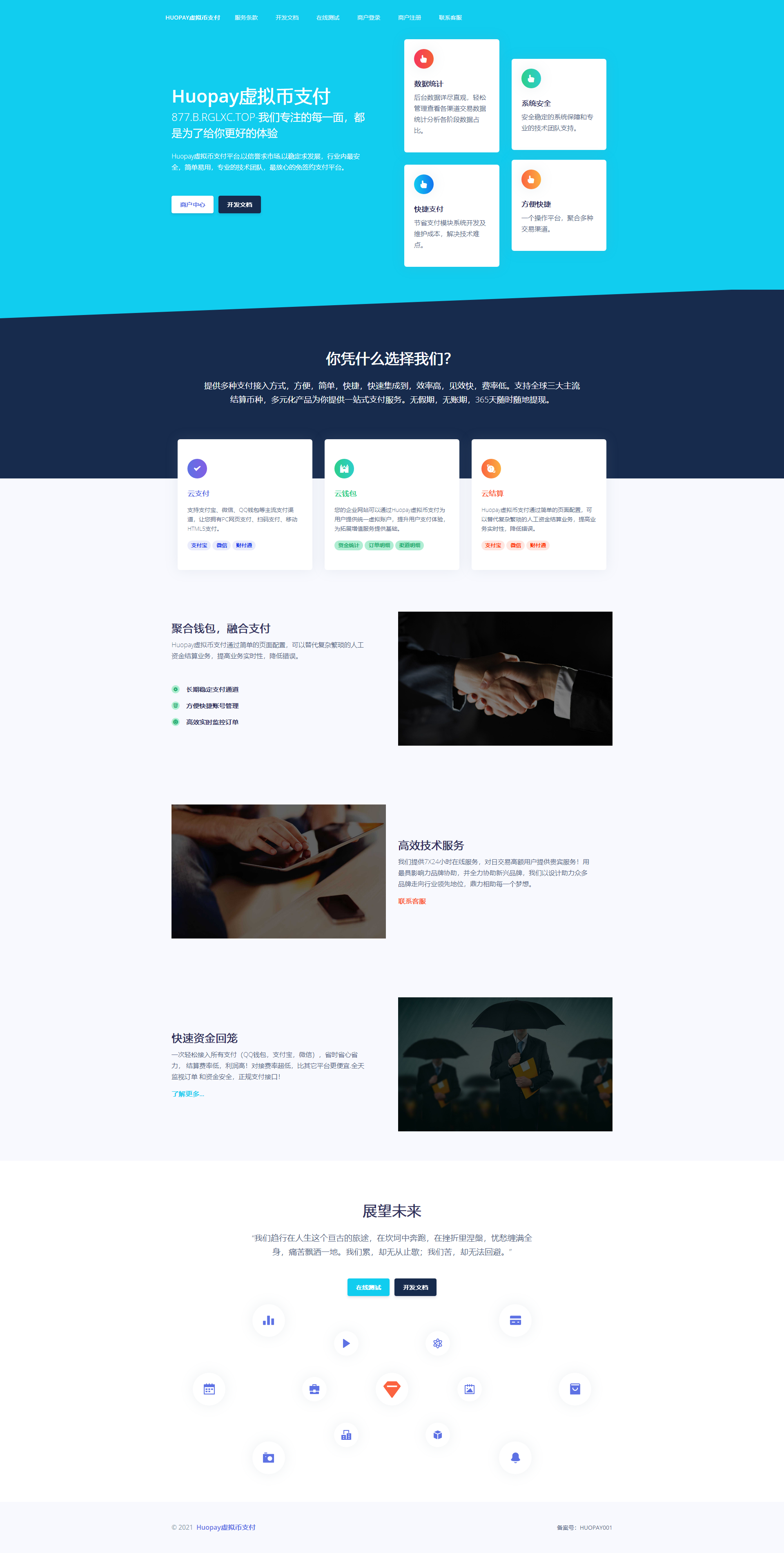 易支付二开usdt支付系统usdt支付系统虚拟币支付系统