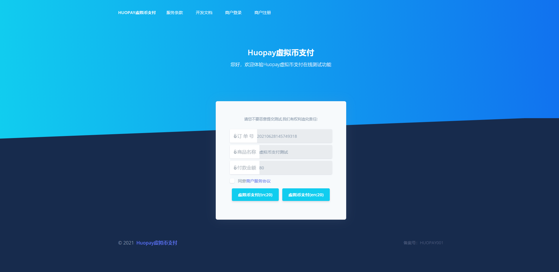 易支付二开usdt支付系统usdt支付系统虚拟币支付系统