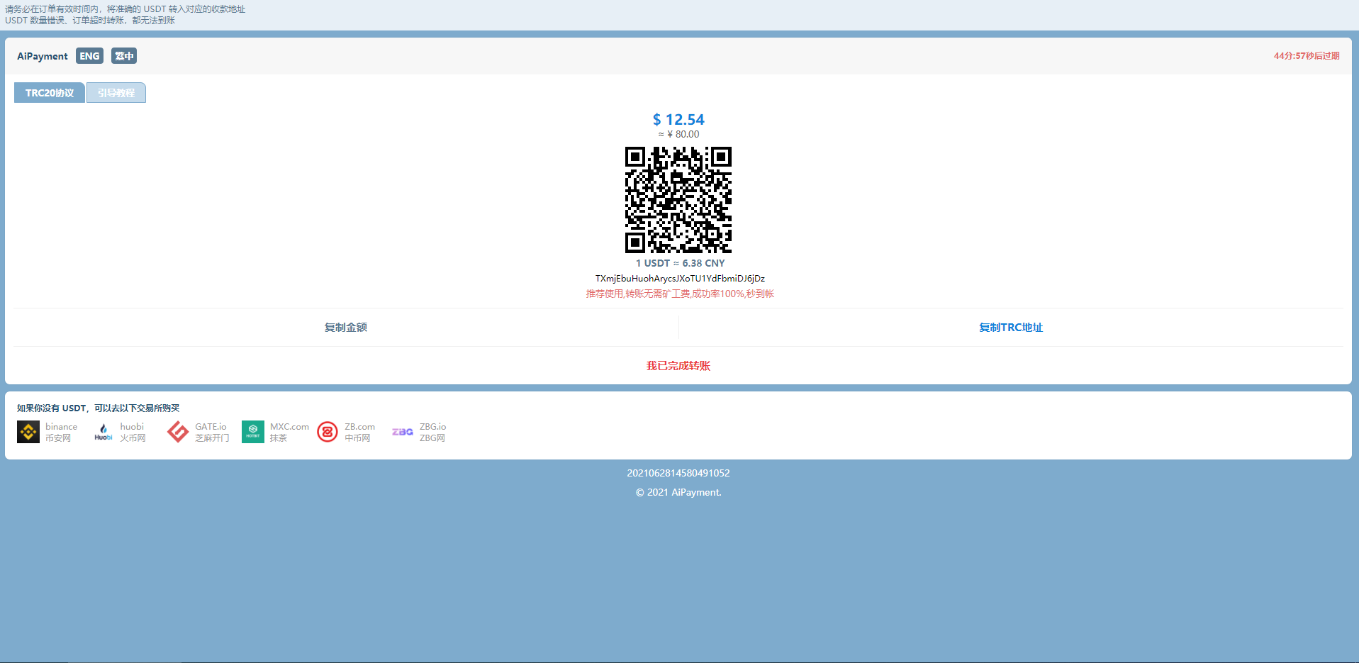 易支付二开usdt支付系统usdt支付系统虚拟币支付系统