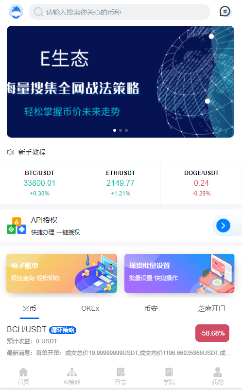 自动量化交易机器人自动炒币机器人分销社区中英文双语版