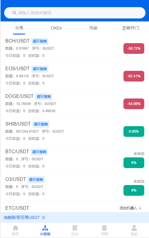 自动量化交易机器人自动炒币机器人分销社区中英文双语版