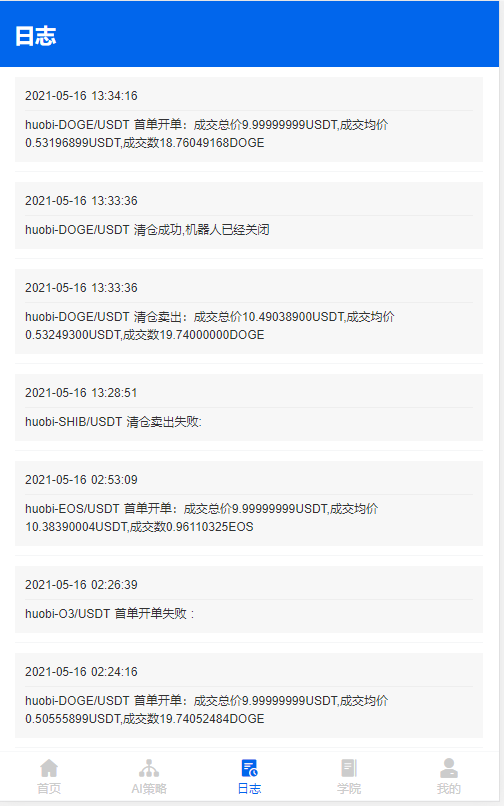 自动量化交易机器人自动炒币机器人分销社区中英文双语版