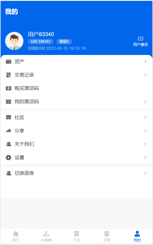 自动量化交易机器人自动炒币机器人分销社区中英文双语版