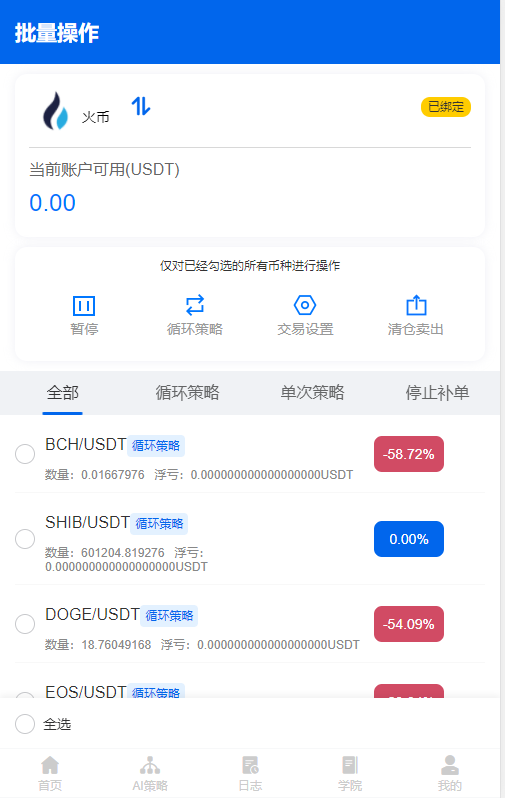 自动量化交易机器人自动炒币机器人分销社区中英文双语版