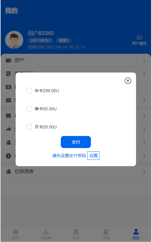 自动量化交易机器人自动炒币机器人分销社区中英文双语版