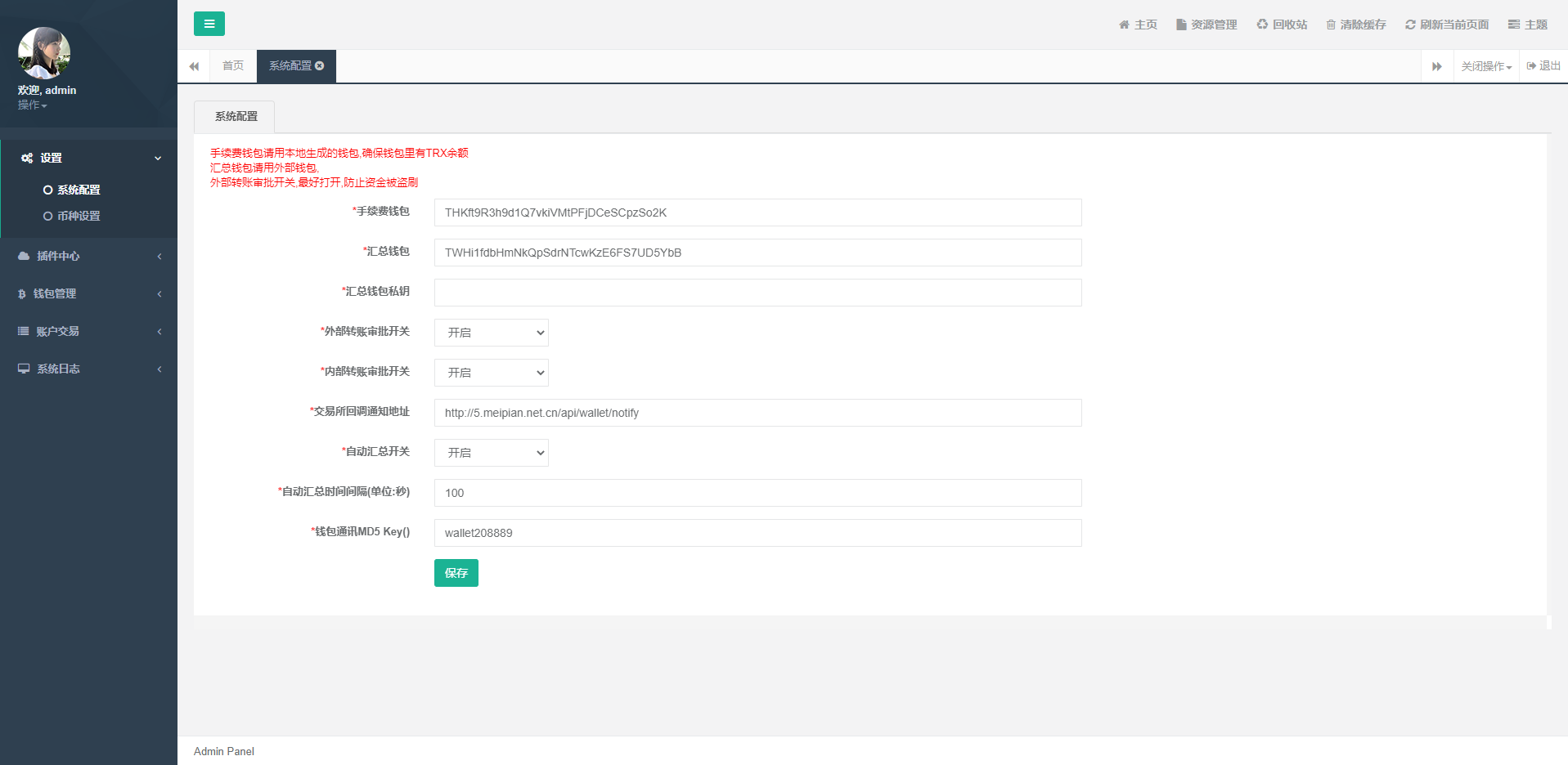 自动量化交易机器人自动炒币机器人分销社区中英文双语版
