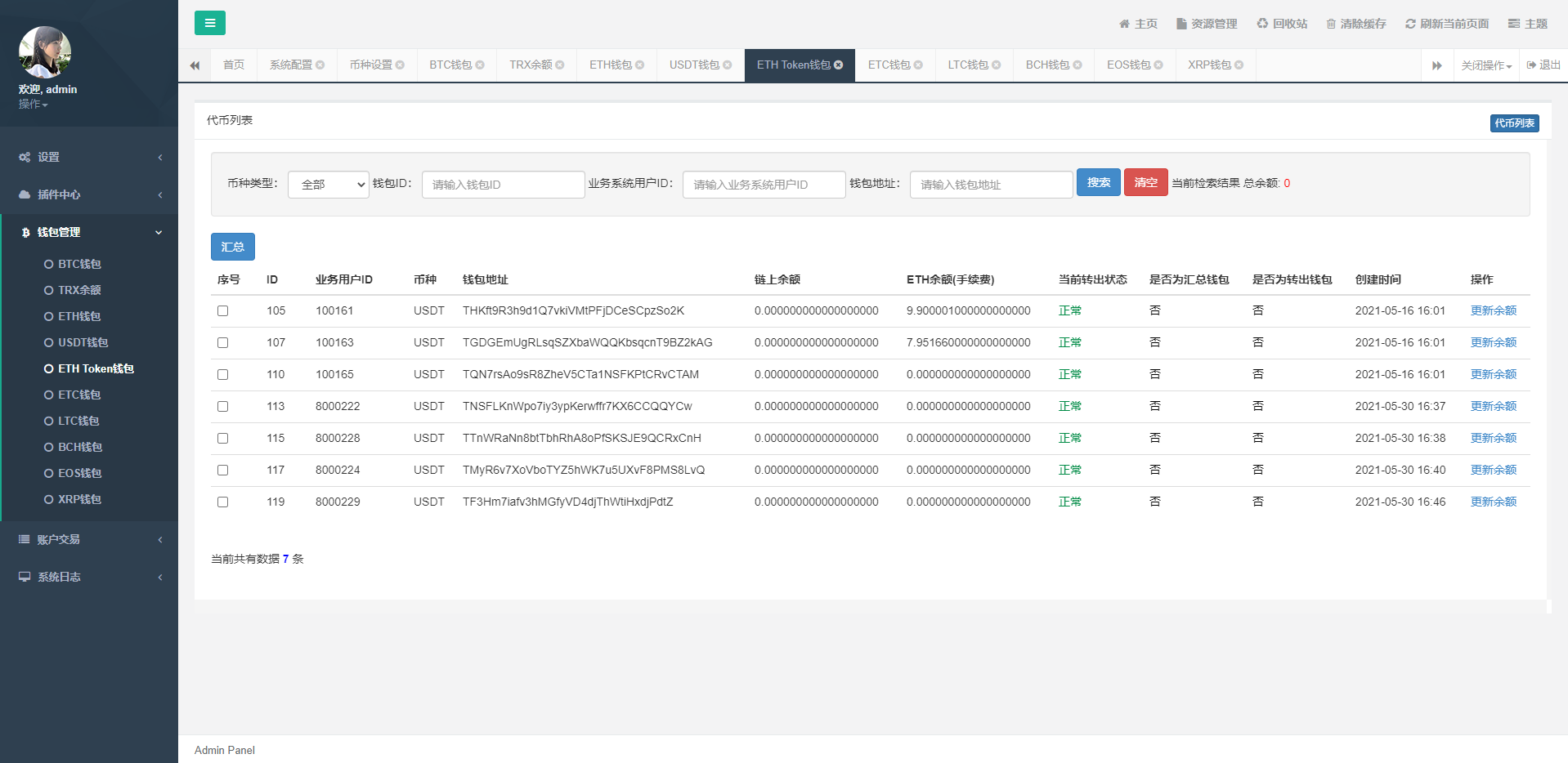自动量化交易机器人自动炒币机器人分销社区中英文双语版
