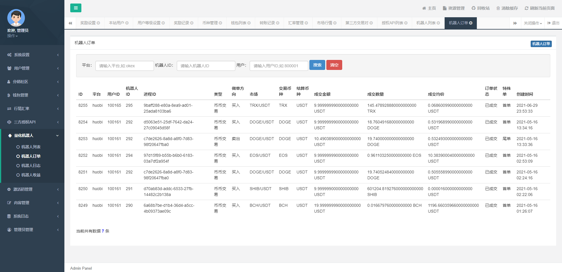 自动量化交易机器人自动炒币机器人分销社区中英文双语版